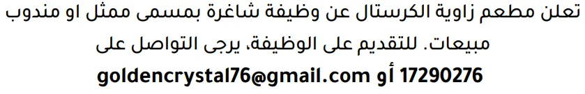 وظائف الصحف في البحرين 14-10-2026 في جميع التخصصات