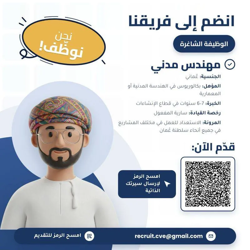 وظائف الصحف العمانية اليوم 24-10-2026 للمواطنين والاجانب