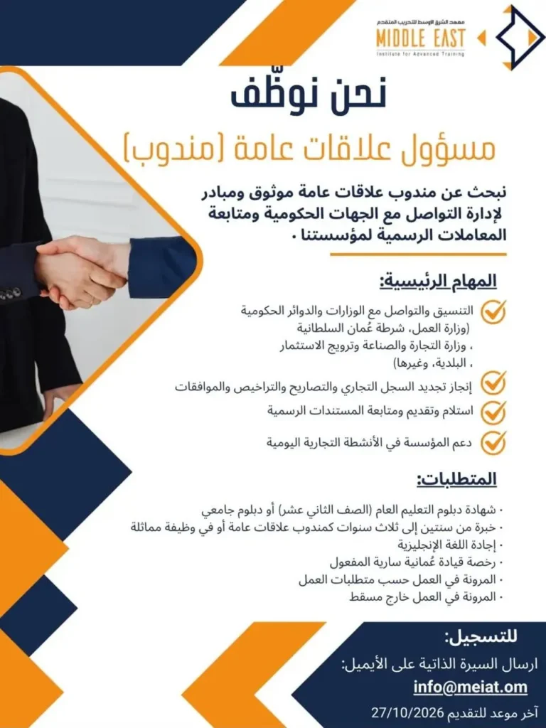 وظائف الصحف العمانية اليوم 24-10-2026 للمواطنين والاجانب