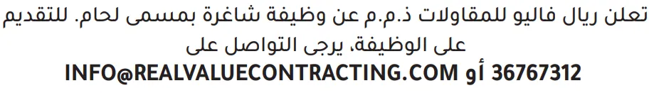 وظائف الصحف في البحرين 26-10-2026 في جميع التخصصات