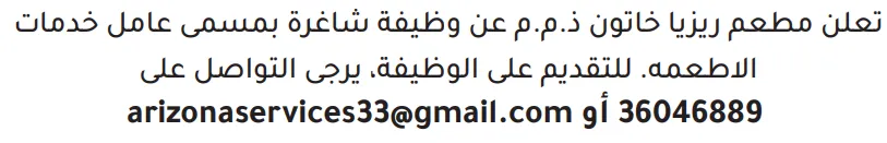 وظائف الصحف في البحرين 26-10-2026 في جميع التخصصات