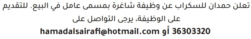 وظائف الصحف في البحرين 26-10-2026 في جميع التخصصات