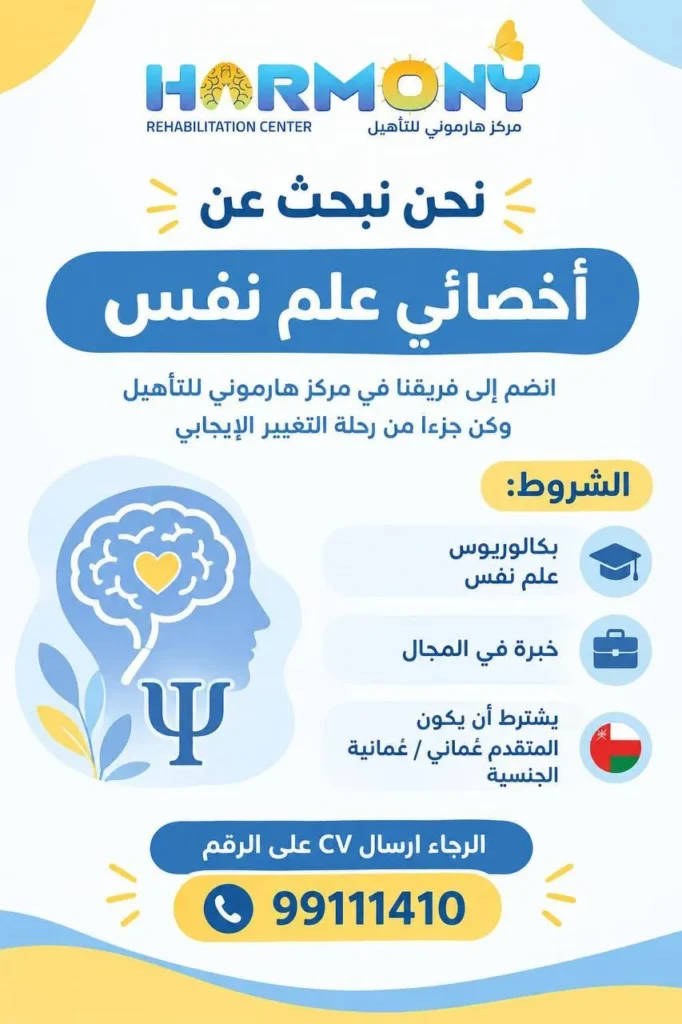 وظائف الصحف العمانية اليوم 11-10-2026 للمواطنين والاجانب