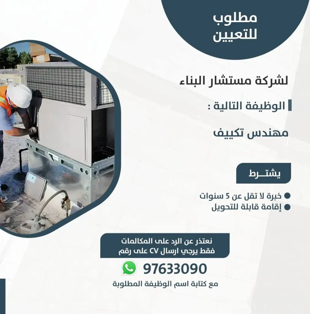 وظائف الصحف الكويتية 27-10-2026 في جميع التخصصات