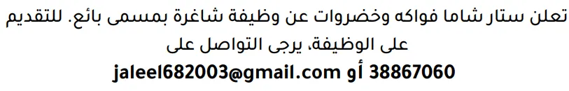 وظائف الصحف في البحرين 14-10-2026 في جميع التخصصات