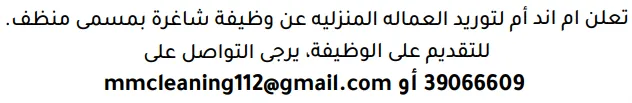 وظائف الصحف في البحرين 14-10-2026 في جميع التخصصات