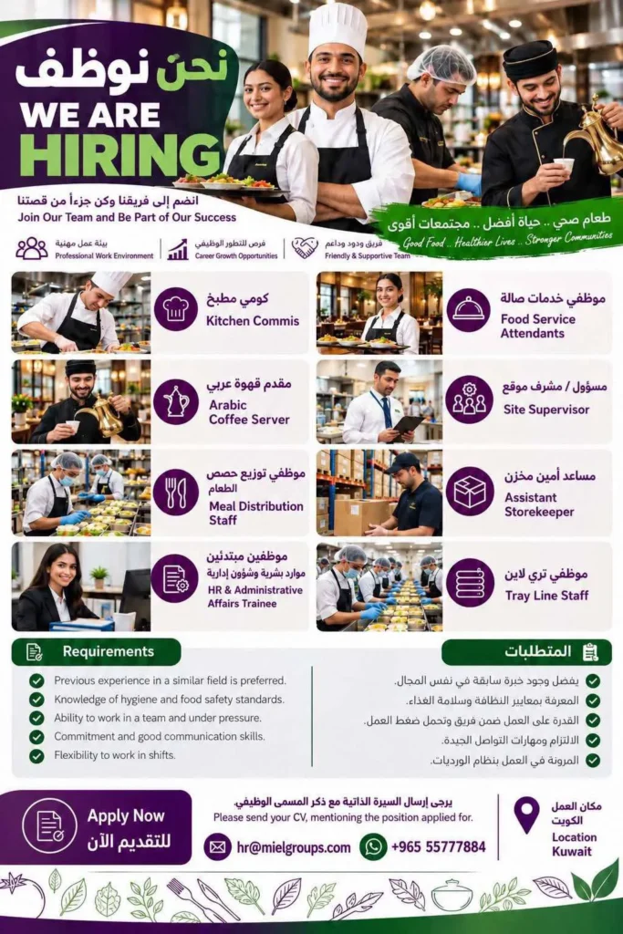 وظائف الصحف الكويتية 27-10-2026 في جميع التخصصات