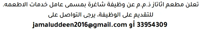 وظائف الصحف في البحرين 14-10-2026 في جميع التخصصات