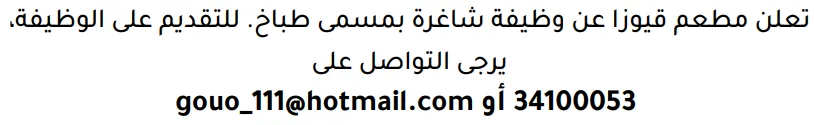 وظائف الصحف في البحرين 14-10-2026 في جميع التخصصات