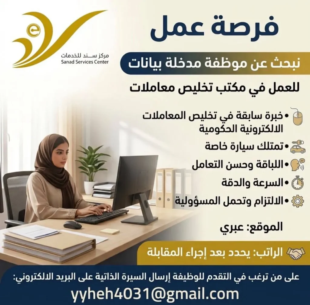 وظائف الصحف العمانية اليوم 24-10-2026 للمواطنين والاجانب