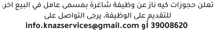 وظائف الصحف في البحرين 26-10-2026 في جميع التخصصات