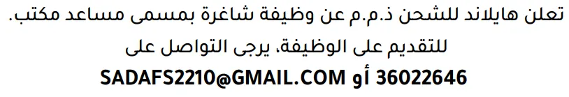 وظائف الصحف في البحرين 14-10-2026 في جميع التخصصات