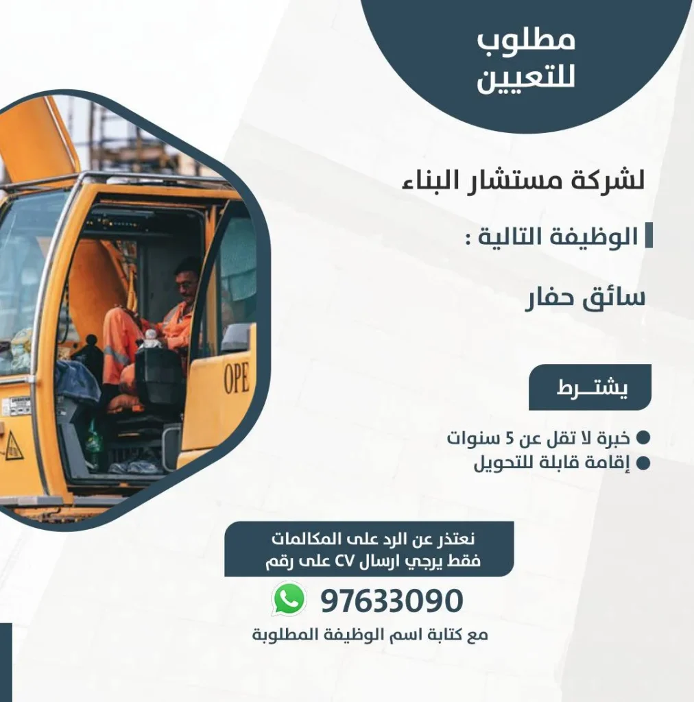 وظائف الصحف الكويتية 27-10-2026 في جميع التخصصات
