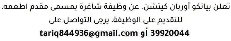 وظائف الصحف في البحرين 14-10-2026 في جميع التخصصات
