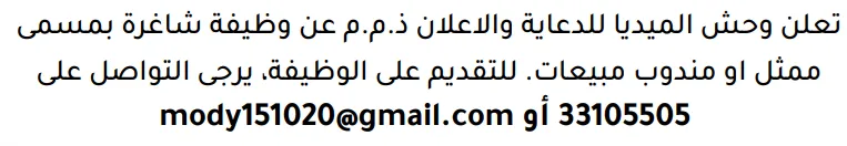 وظائف الصحف في البحرين 14-10-2026 في جميع التخصصات