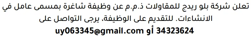 وظائف الصحف في البحرين 14-10-2026 في جميع التخصصات